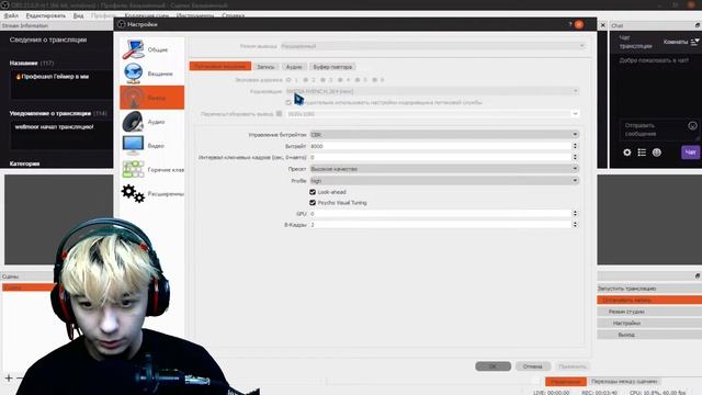 НОВАЯ OBS STUDIO 23.0.0 НОВЫЕ ФУНКЦИИ ДОБАВИЛИ ЧАТ 2019 смотреть онлайн