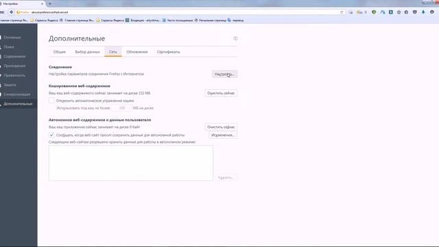 Настройка прокси-сервера Firefox смотреть онлайн