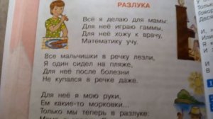 Чтение 3 класс часть 2