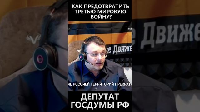 Как предотвратить третью мировую войну смотреть онлайн