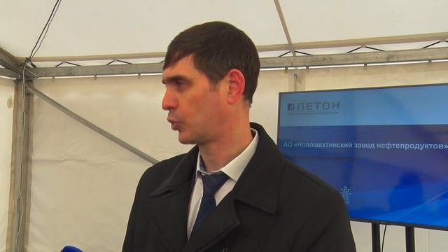 Новошахтинский завод нефтепродуктов 28 12 2020 смотреть онлайн