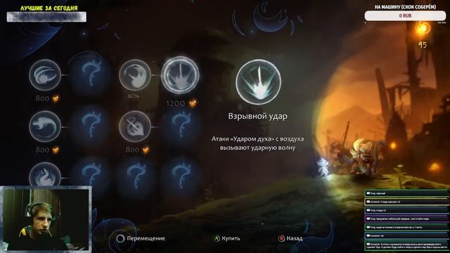 Стрим: начинаем проходить вторую часть огонька и совы. Ori and the Will of the Wisps смотреть онлайн