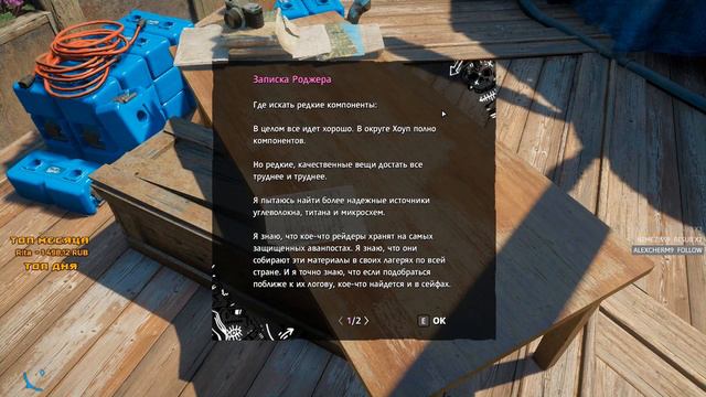 [Перезалито] FAR CRY New Dawn - Прохождение #3 смотреть онлайн