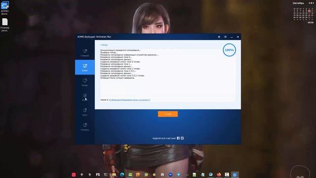 Backupper восстановление Windows из резервной копии смотреть онлайн