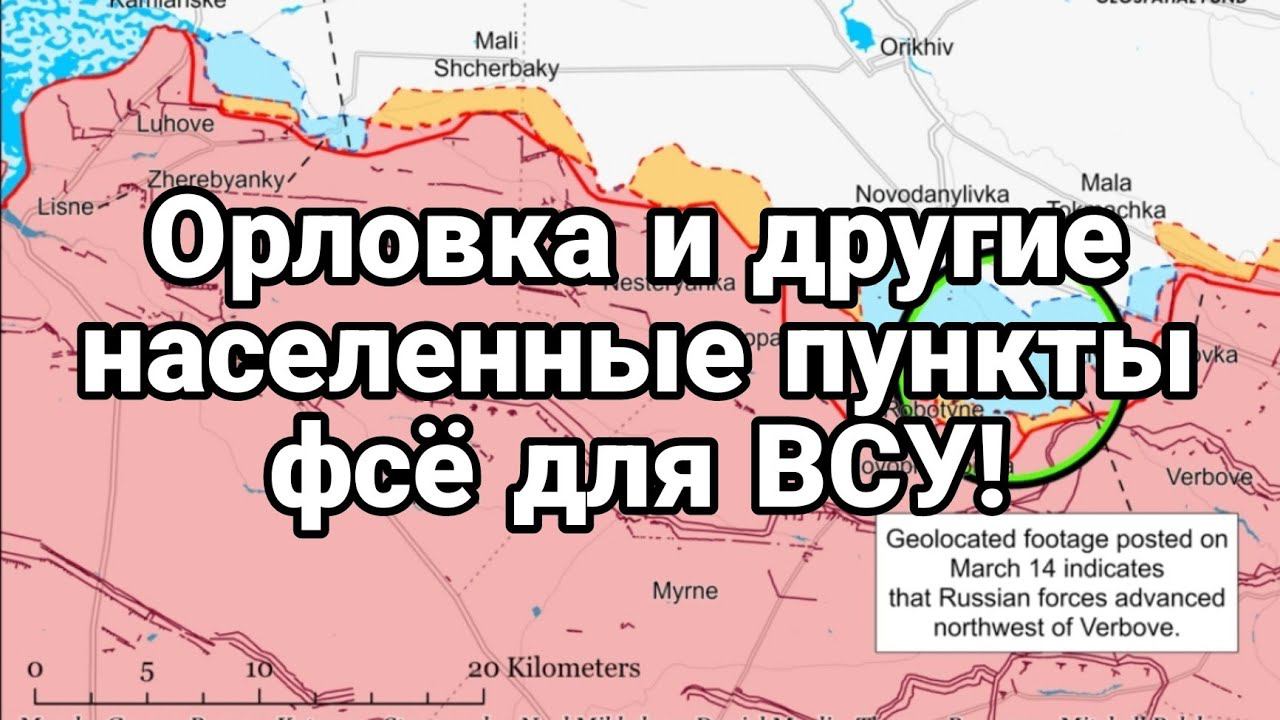 0РЛ0ВКА И ДРУГИЕ П0ТЕРИ ВСУ НА Ф0НЕ ВСТРЕЧИ В РАМШТАЙН