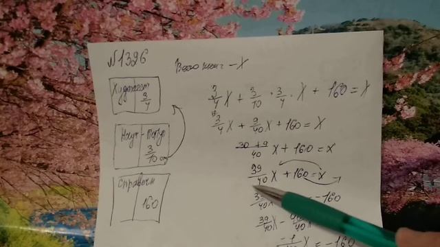 1326 математика 6 класс. Решение задач с помощью уравнения смотреть онлайн