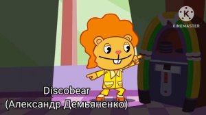 Персонажи Happy tree friends голосами советских актеров. 1#