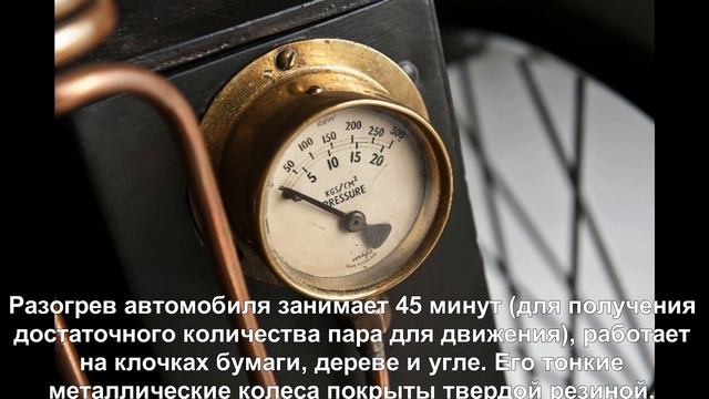 Самый старый автомобиль смотреть онлайн