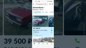 Подбор авто на Авито до 50 тыс рублей.авито авто 2022