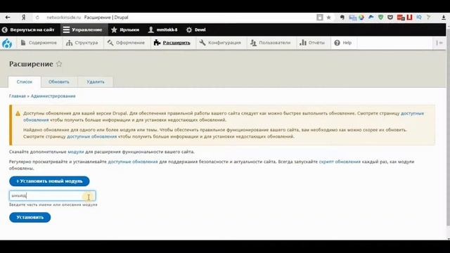 CKEDITOR В DRUPAL 8. Вставка символов на страницу. смотреть онлайн