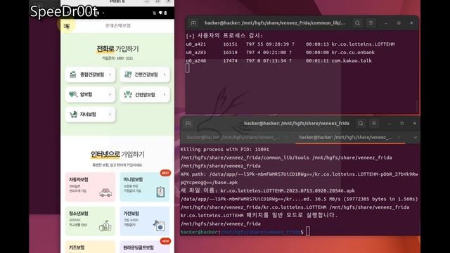 ?롯데손해보험 렛클릭(공식)(2.38.0)-희망사항 смотреть онлайн