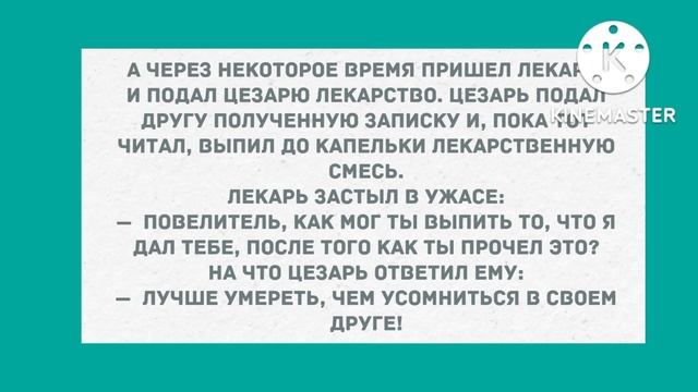 Возьми там себе черную икорочку. Подборка веселых анекдотов! Приколы! смотреть онлайн