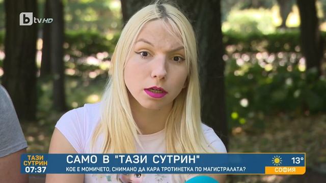 Емили Тротинетка ( Ел. Скутер) смотреть онлайн