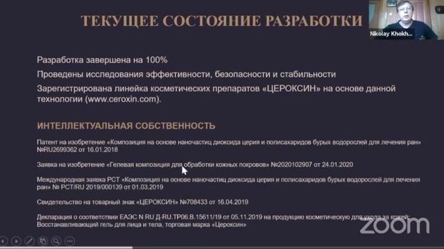 Питч-сессия 