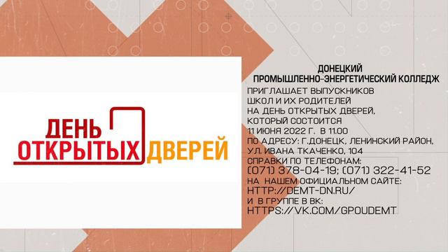 ПРОМЫШЛЕННЫЙ КОЛЛЕДЖ смотреть онлайн