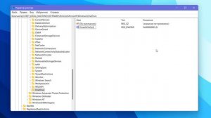 Как отключить OneDrive на Windows 11