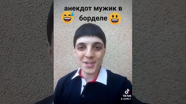 Анекдоты от Элика
