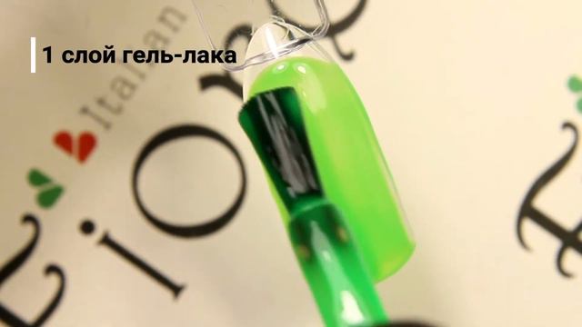 №196 Neon lime (Неоновый Лайм) смотреть онлайн