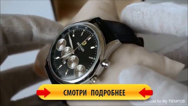 Часы Ferrari. Cделай Себе Мужской Подарок смотреть онлайн