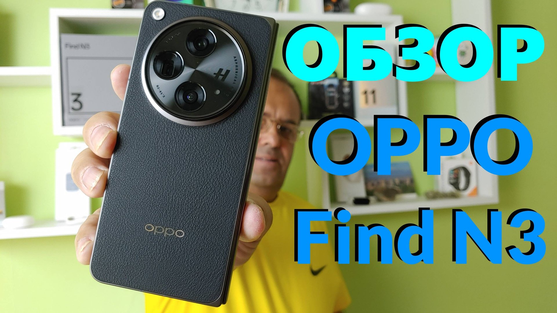 ПОЛНЫЙ ОБЗОР OPPO FIND N3 Стоит ли покупать? смотреть онлайн