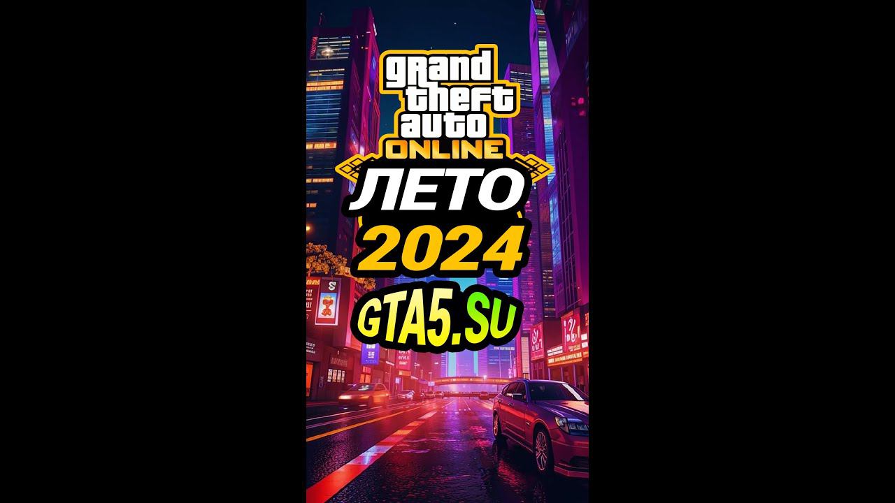 GTA Online в Праздничный День России #shorts #gta5 #gtaonline смотреть онлайн