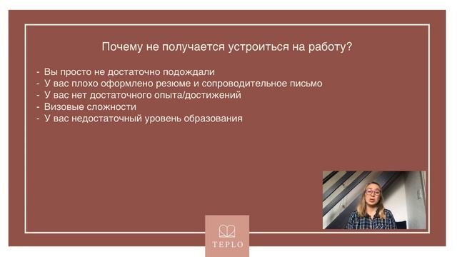Почему не получается устроиться заграницу? demo смотреть онлайн