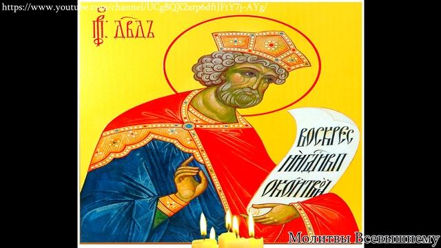 Молитва О Прощении грехов и в покаянии (Псалом 50) смотреть онлайн