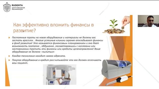 Вебинар Арташеса Давояна. 10 советов бывалых стоматологов и микроинвазивных подход в практике. смотреть онлайн