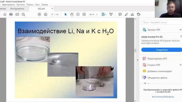 Неорганические фарм. препараты элементов I гр. ПС. Соединения лития, натрия, калия, цезия. смотреть онлайн