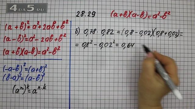 Упражнение 28.29. Вариант Б. Алгебра 7 класс Мордкович А.Г. смотреть онлайн