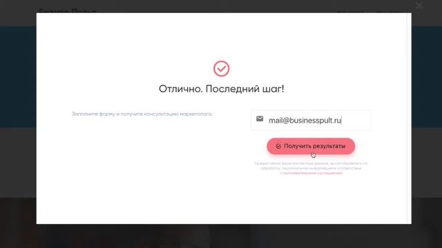 Бизнес пульт узнать показатели бизнеса Личный кабинет смотреть онлайн