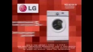 Реклама М.Видео 2009 Стиральная машина LG