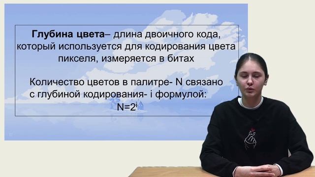 Формирование изображения на экране монитора смотреть онлайн