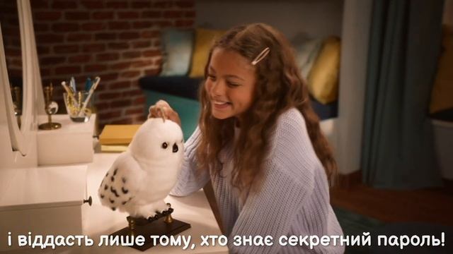 WIZARDING WORLD: ІНТЕРАКТИВНА СОВА ГЕДВІҐА смотреть онлайн