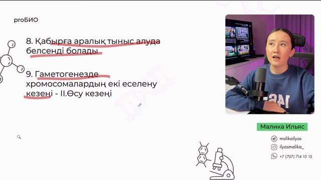 Биологиядан ҰБТ2024 слив нұсқа талдау | 9-ші эфир | ЕНТ2023 биология смотреть онлайн