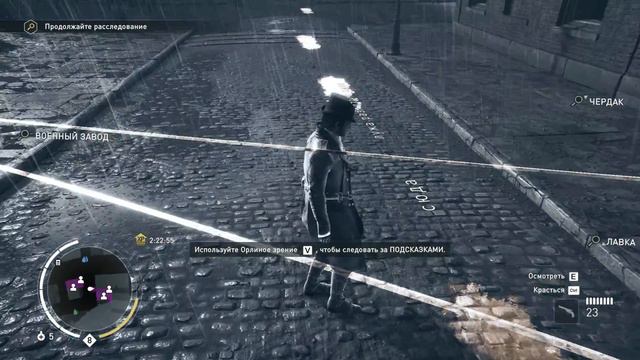 Полковник и смерть (Assassin’s Creed Syndicate #13) смотреть онлайн