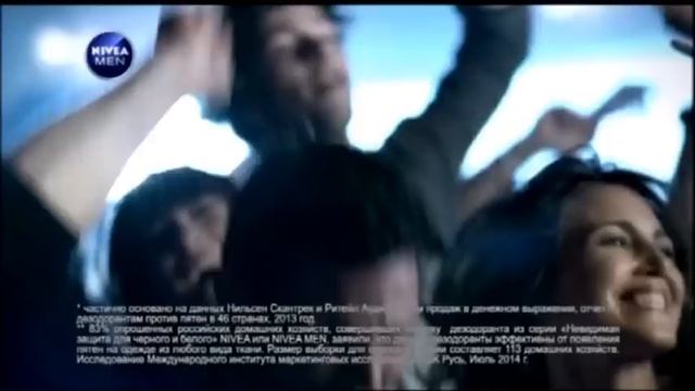 (2015) NIVEA MEN (Невидимая защита для черного и белого) смотреть онлайн