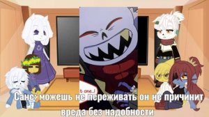 Реакция Андертейл на Сансов из разных АУ/Gacha Club