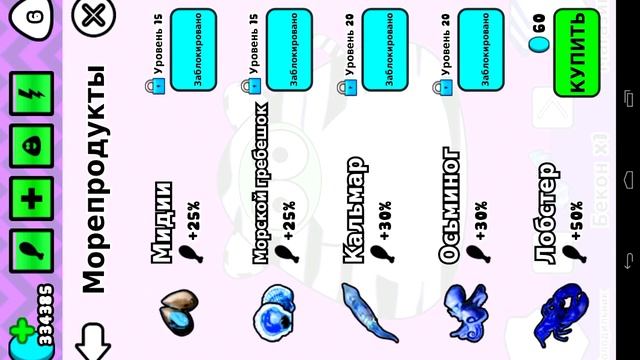 Как взломать игру Pou(Пу) смотреть онлайн