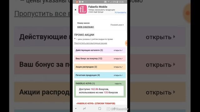 ФАБЕРЛИК КАК ОФОРМИТЬ ЗАКАЗ С МОБИЛЬНОГО ТЕЛЕФОНА смотреть онлайн