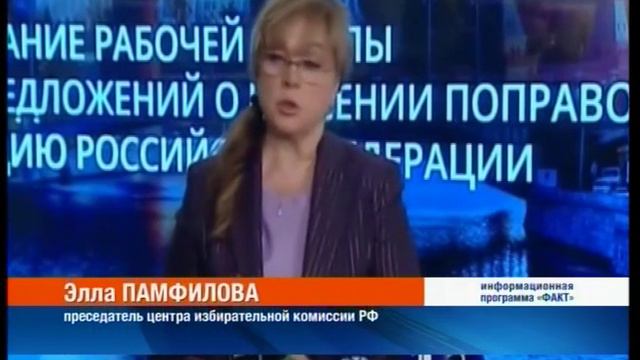 День голосования по Конституции могут сделать дополнительным выходным смотреть онлайн