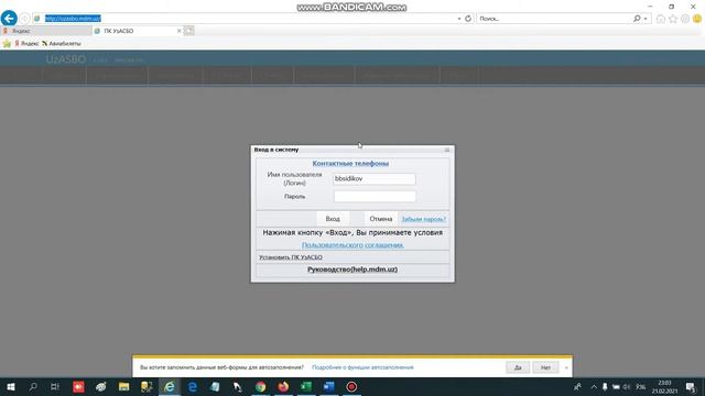 UzASBO dasturini o'rnatish смотреть онлайн