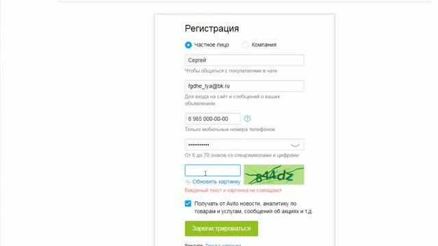 Авито глючит капча не могу ввести captcha смотреть онлайн