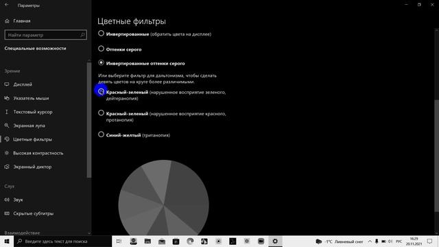 Цветной фильтр.mp4 смотреть онлайн