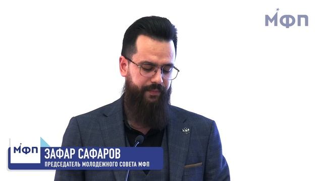 6-й Совет МФП смотреть онлайн