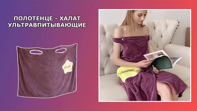 ПОЛОТЕНЦЕ - ХАЛАТ смотреть онлайн