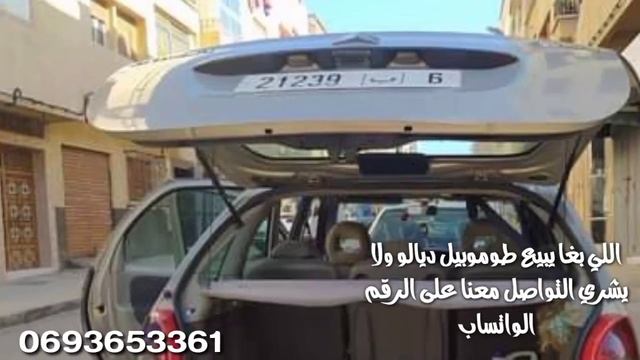 سياره للبيع Citroen picasso بثمن مناسب لدراوش وقتصادية смотреть онлайн