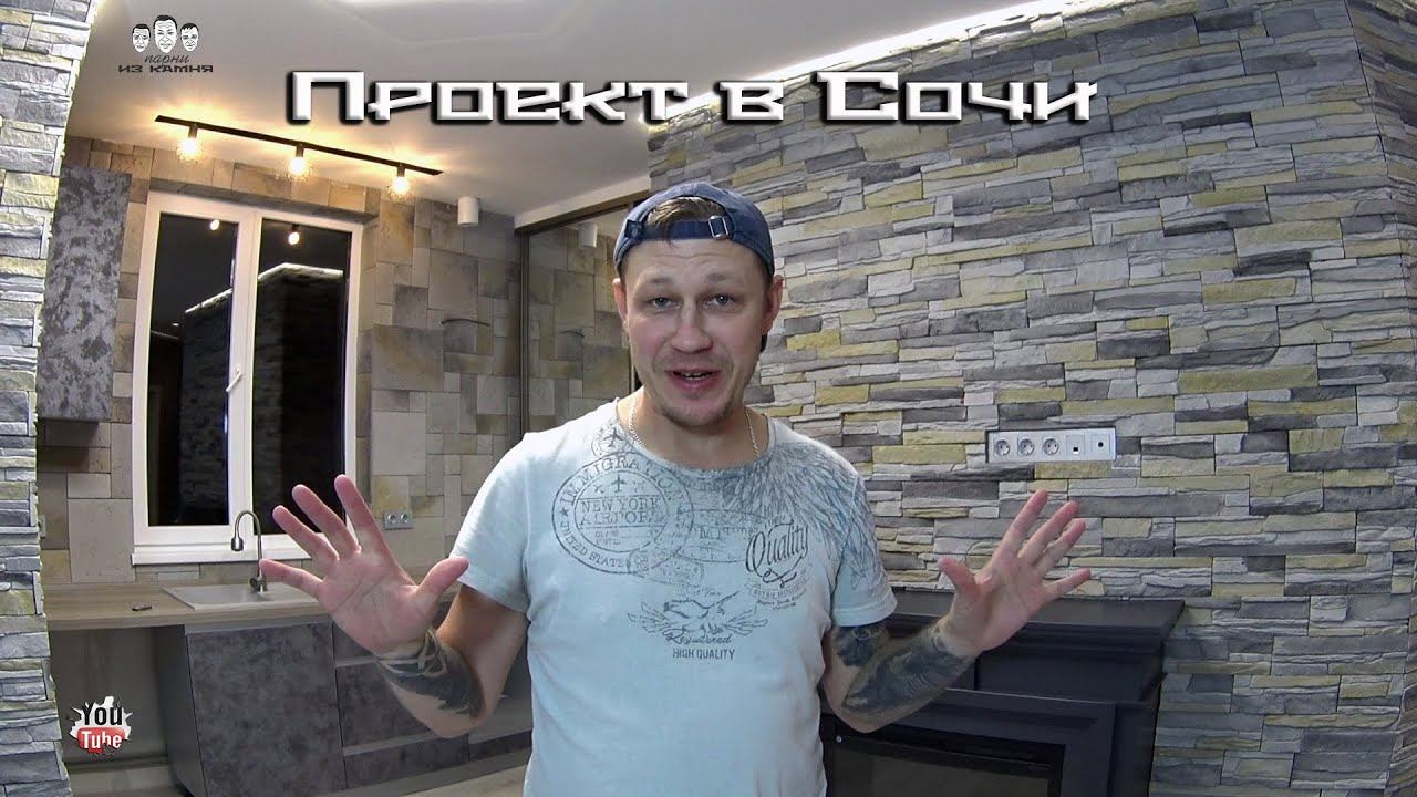 Обзор ремонта 2-х комнатной квартиры / Проект в Сочи смотреть онлайн