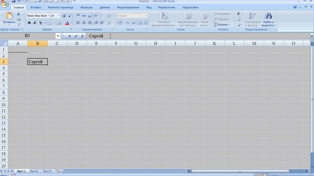 Уроки Excel 2007. Обзор рабочего листа и панелей инструментов Excel. Ячейки. Строки. Столбцы. смотреть онлайн