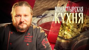 МОНАСТЫРСКАЯ КУХНЯ. ФАРШИРОВАННЫЕ БАКЛАЖАНЫ. ВИШНЕВЫЙ МУСС